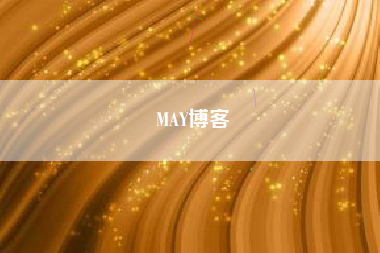 MAY博客